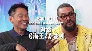 Exclusive interview: James Wan and Jason Momoa on &quot;Aquaman and the Lost Kingdom&quot;
