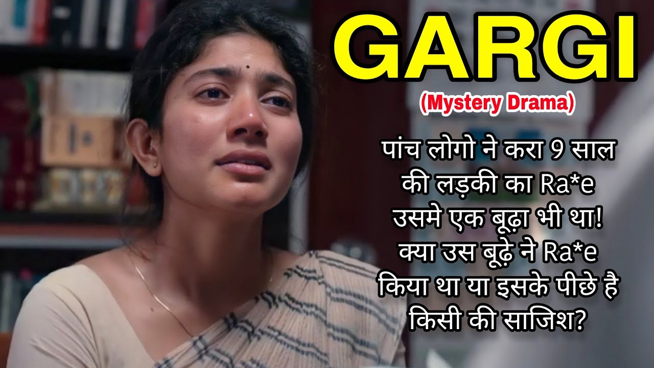 Gargi Movie Explained In Hindi Tamil Movie Explanation Sai Pallavi gargi-movie-explained-in-hindi-tamil-movie-explanation-sai-pallavi