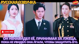 видео: ОН НЕНАВИДЕЛ ЕЁ, ПРИНИМАЯ ЗА ЛЖЕЦА. ПОКА НЕ УВИДЕЛ: ОНА ЛГАЛА, ЧТОБЫ ЗАЩИТИТЬ ЕГО #китайские #дорама картинка: ОН НЕНАВИДЕЛ ЕЁ, ПРИНИМАЯ ЗА ЛЖЕЦА. ПОКА НЕ УВИДЕЛ: ОНА ЛГАЛА, ЧТОБЫ ЗАЩИТИТЬ ЕГО #китайские #дорама