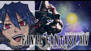 【FF14】黒魔道士を理解しに行きたい。【ワクめ部】