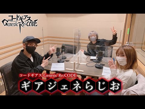 「ギアジェネらじお」第11章 ゲスト：日向アキト役 入野自由