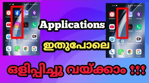 How to hide applications Malayalam ആപ്ലിക്കേഷൻഎങ്ങനെഒളിപ്പിച്ചു വെക്കാം #hide #application#mkchoice