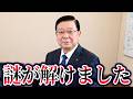 【ゆっくり解説】真相に触れてはいけない茨城県下妻市長不審ﾀﾋ事件