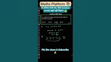 average kaise nikale | average problem tricks and shortcuts |#average#maths#rrb#ssc #shorts #ssccgl