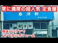 ［福岡グルメ］超人気の定食屋。