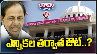 KCR Will Be Out From Politics After MP Elections | V6 Teenmaar