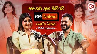 සමහර අය කිව්වේ මම Naked යනවා කියලා - ඩිශ්නි රාජපක්ෂ