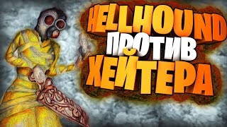 видео: HELLHOUND против ХЕЙТЕРА-СТРИМЕРА в Dead by Daylight картинка: HELLHOUND против ХЕЙТЕРА-СТРИМЕРА в Dead by Daylight