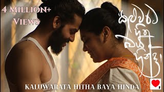 Video voorbeeld van "RAINI - Kaluwarata Hitha Baya Hinda ( කළුවරට හිත බය හින්දා ) Sinhala Version"