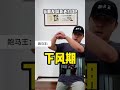 老板 奖金呢 德扑 远离赌博 搞笑视频 老板 奖金呢 德扑 远离赌博 搞笑视频