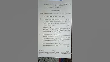 Lucknow University B .Sc 1 &3 Sem physics#previousyearpaper #shorts