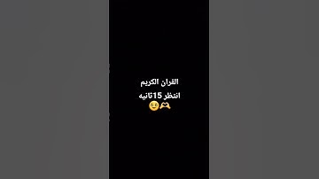 #قران_كريم #المصحف #لايك #القارئ #عبدالرحمن_مسعد