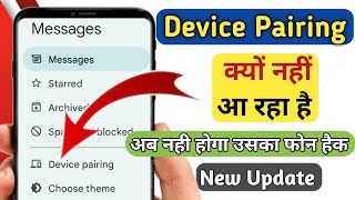 Device Pairing Not Available | Device Pairing kyo Nhi Aata | Message For Web