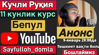 Сиз Кутган #Кучли_Рукия Анонси