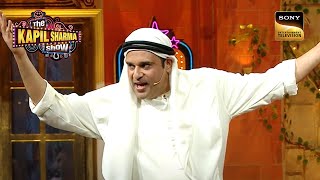 Sheikh बनकर Krushna ने मचाया धमाल | The Kapil Sharma Show Season 2 | Krushna Abhishek Special