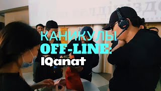 Первая сцена | Бэкстейдж съёмок фильма «Каникулы off-line: IQanat»