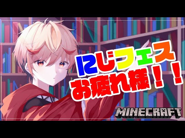 【Minecraft】後夜祭では村人をしばきます。【セラフ・ダズルガーデン/にじさんじ】のサムネイル