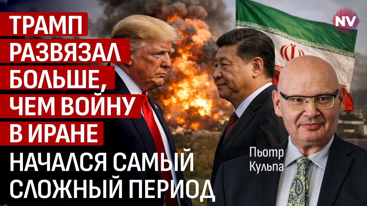 Разразилось нечто опасное для всех. Вот чем закончится новая война для Украины | Кульпа