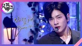 안아줄게(Burn It) - 골든차일드(Golden Child) [뮤직뱅크/Music Bank] | KBS 210129 방송