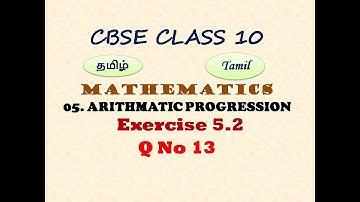 Class 10 Maths in Tamil | Exercise 5.2 Q 13 Chapter 5 Arithmetic Progressions in Tamil | CBSE
