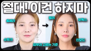 여배우들이 하는 리프팅?! 지금까지 했던 모든 시술 다 알려드림✔️(feat. 피부과20년짬바)