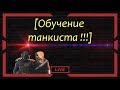 Как прокачивать технику в мире танков - какой режим игры удобнее?