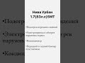 Комплектации Нива Легенд #нивалегенд #нива #4x4 #niva