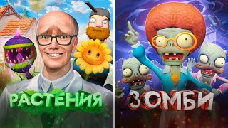:   PLANTS VS ZOMBIES  VR  Garry's Mod