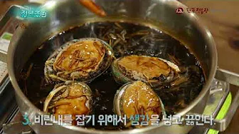 전복장아찌