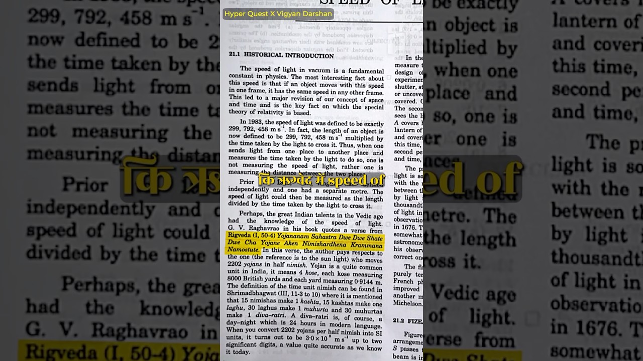 Does HC Verma spread Pseudoscience? ⚛️ #vedas #physics #hindu