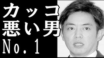 【今井絵理子】「SPEED辞職」橋本健神戸市議が今井絵理子と別れざるを得ないワケ
