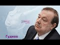 Гудков: признают ли ДНР и ЛНР, сколько стоит место в Госдуме, почему Макрон и Шольц не сдают ПЦР