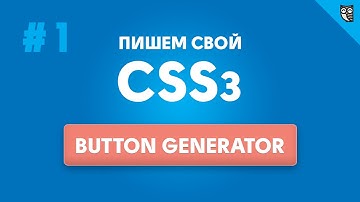 Инструменты, техники и навыки web разработчика - 1 - Bootstrap, html5boilerplate, initializr