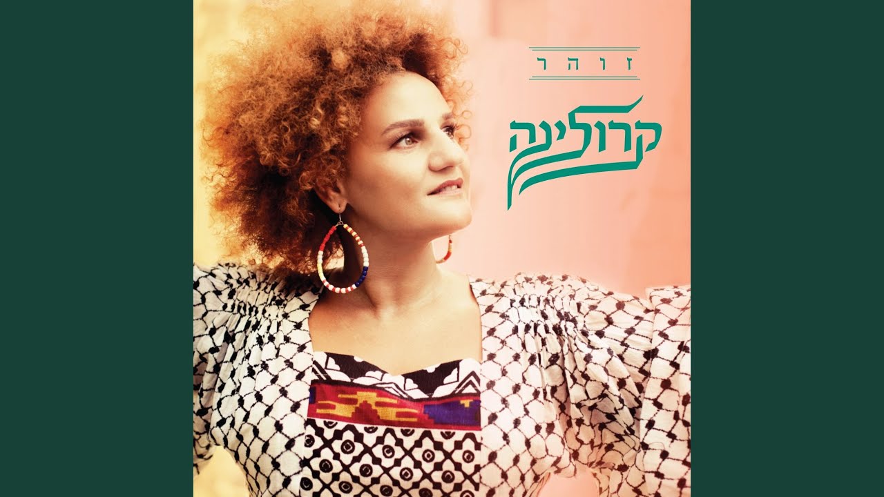 צל עץ תמר - YouTube