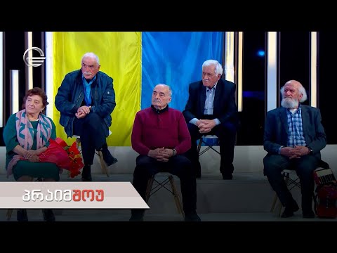 პრაიმშოუ | 8 ივნისი, 2022 წელი