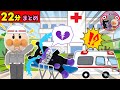 【まとめ動画】救急車しゅつどう！赤ちゃんアンパンマンと赤ちゃんばいきんまんがねじねじだだんだんをめぐっておおげんか！他【アンパンマン育児応援アニメ】
