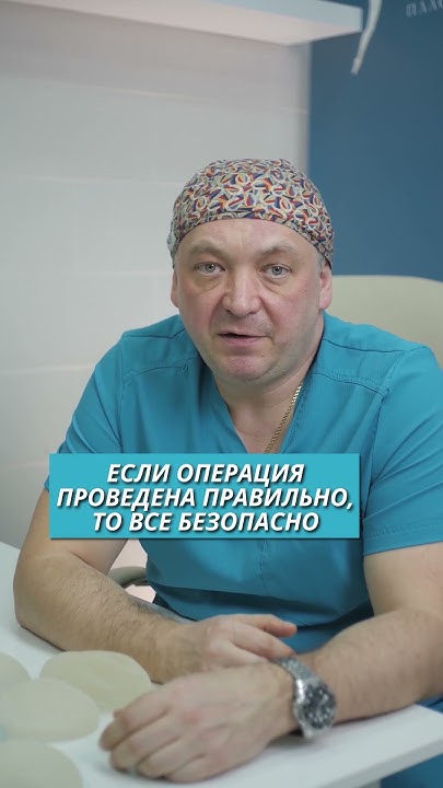 Безопасно ли увеличение ягодиц? #shorts - YouTube