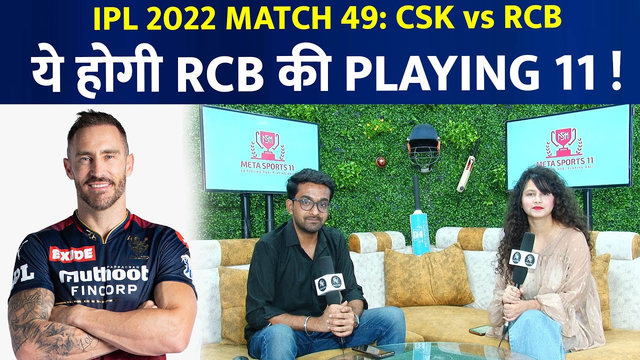 RCB vs CSK Match Playing 11 | Chennai Vs Bangalore Match Playing 11 | IPL 2022 Match-49 | 