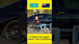Рыбалка по-новозеландски: яхта вместо ведра с червями 😎