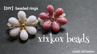 【DIY】xixkox beads ✼チェコガラスビーズのリング #beadedrings