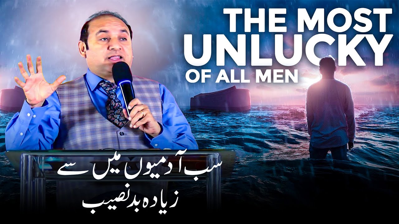 The most Unlucky of all men | سب آدمیوں میں سے زیادہ بد نصیب | Rev Khalid M Naz | Sermon | 2024