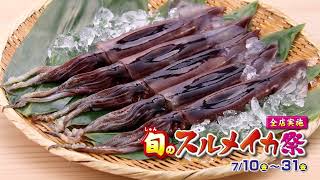 東京の寿司 マグロが自慢【すしざんまい】つきじ喜代村