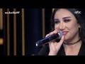 مقطع غنائي للمطربة حنان رضا من أغنية سمو عليه فى الليلة مع بدر