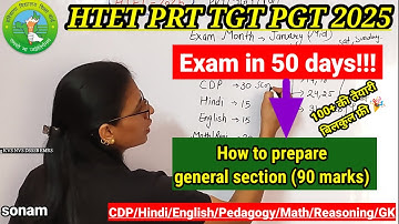 HTET 2025 in January 2026|how to prepare general section 90 marks free strategy|htet 2025 kab hoga |