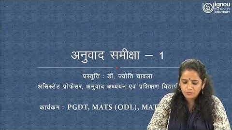 IGNOU Live Session on Criticism of Translation Part -1 for PGDT-01/MTT-20 Students