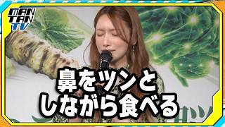 後藤真希「ネットニュースになるとは…」　“わさび愛”を熱弁