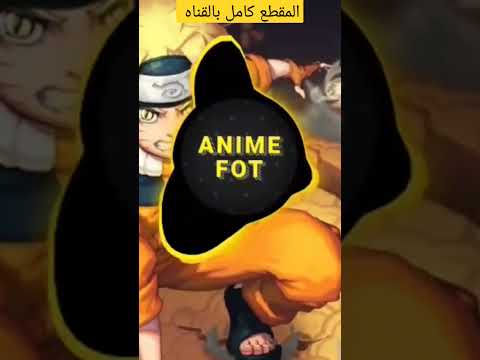 انمي ناروتو انمي زباله