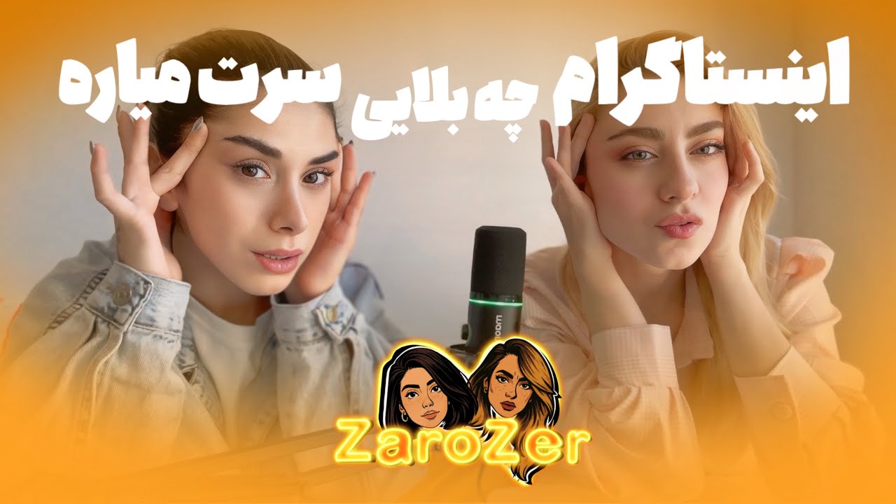 همه شبیه هم شدن 🗿