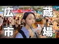 1年以上ぶりの広蔵市場、食べるべきガーリックパンと食べなくてもいいもの(笑)【観光地|モッパンvlog】