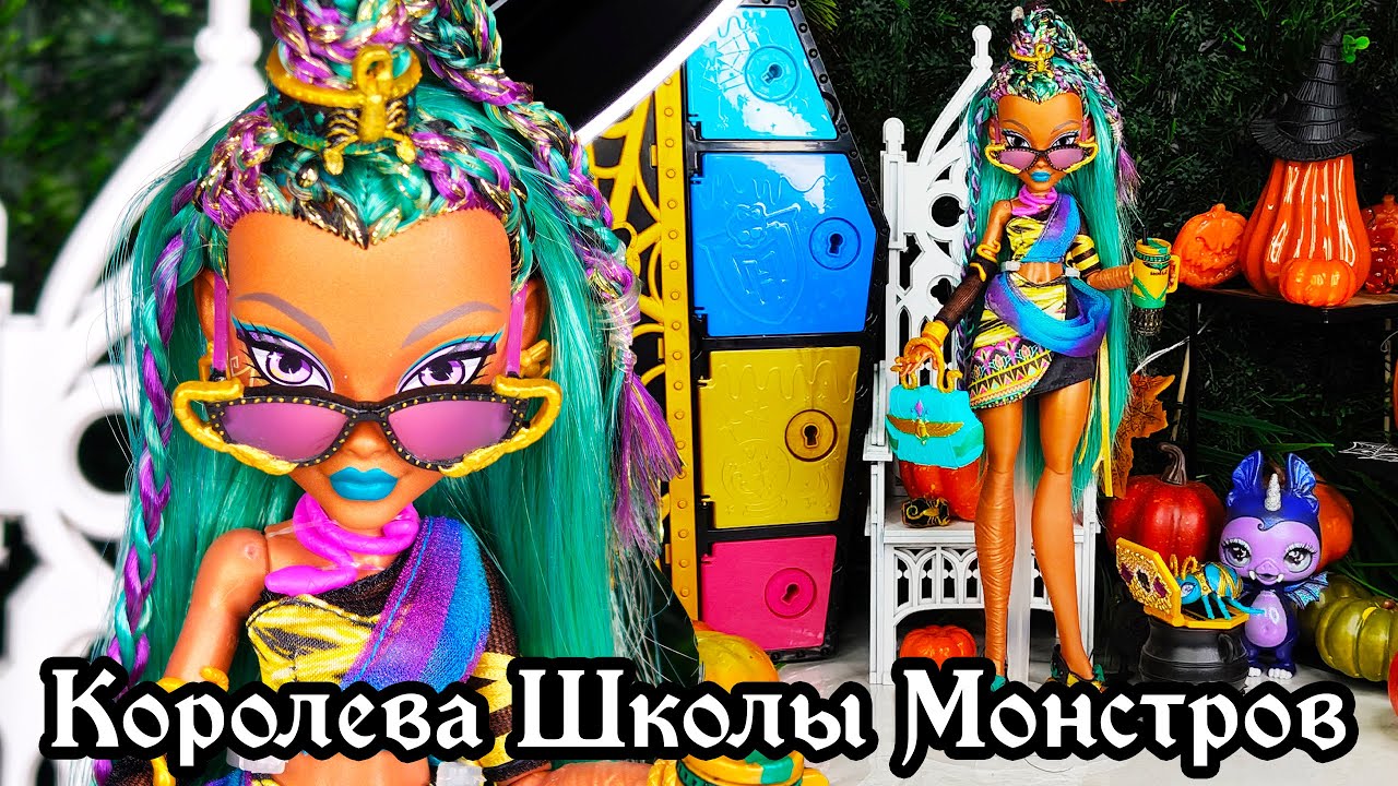 Королева Школы - Нефера лучшая базовая кукла Monster high G3